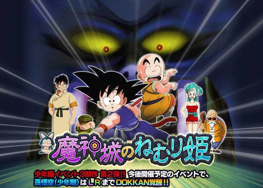 注目ブランド ドラゴンボール ブランドの古着 VHS ドラゴンボール 魔神